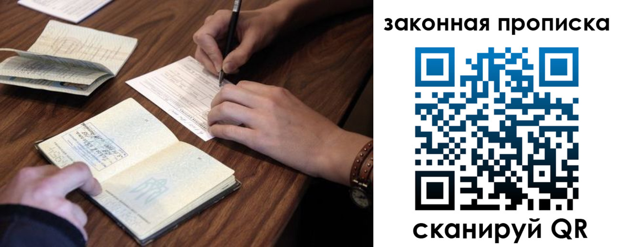 купить прописку в Сасово