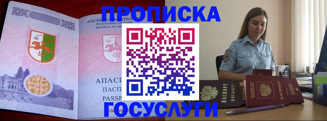 временная регистрация гарантия в Сасово