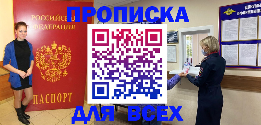 прописка иностранных граждан в Сасово
