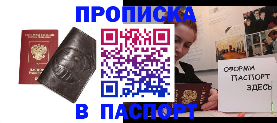 временная регистрация 2025 в Сасово