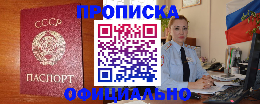 временная регистрация купить в Сасово